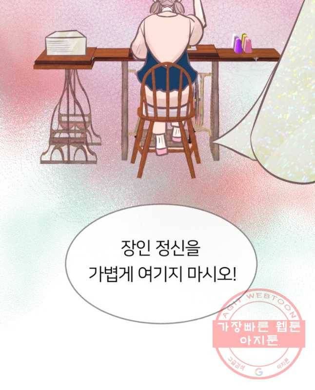 수린당 -비늘 고치는 집- 34화 15