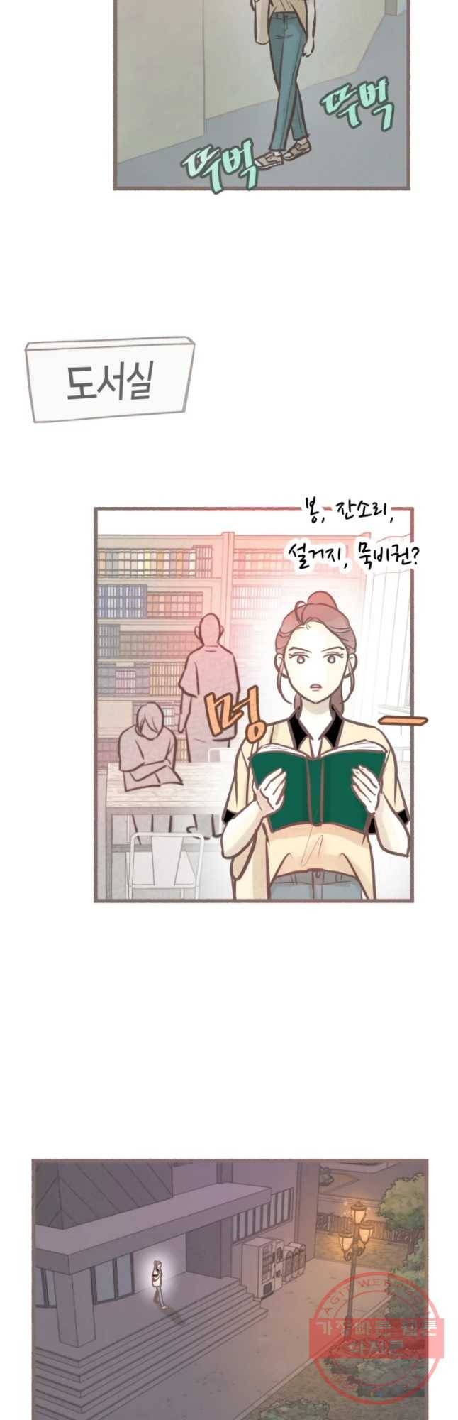 수린당 -비늘 고치는 집- 34화 23