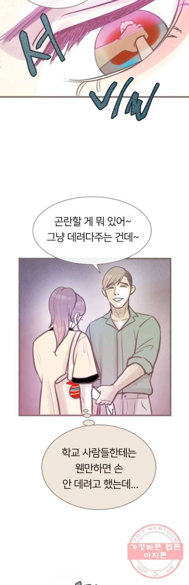 수린당 -비늘 고치는 집- 34화 27
