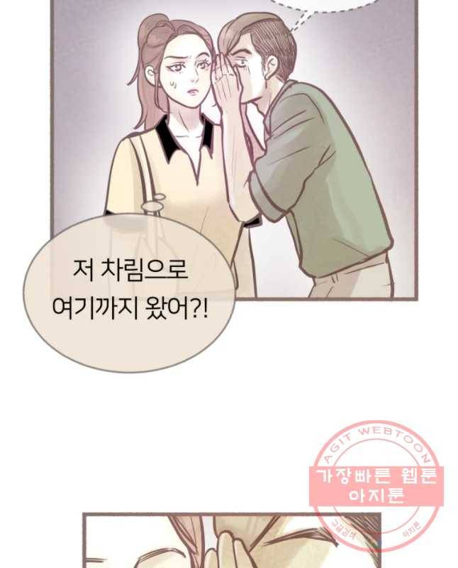 수린당 -비늘 고치는 집- 34화 30