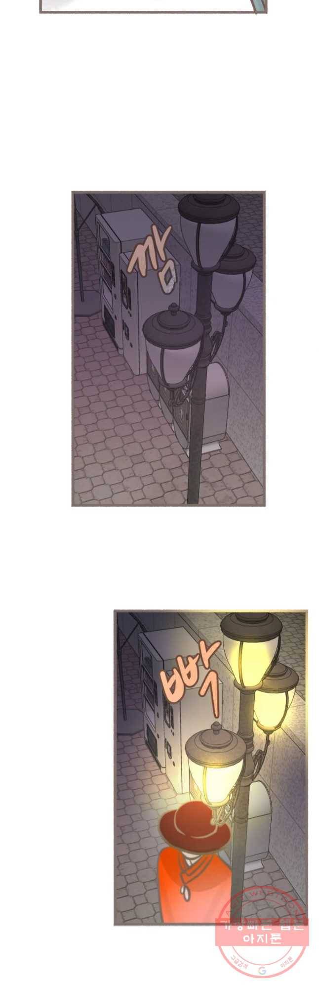 수린당 -비늘 고치는 집- 34화 41