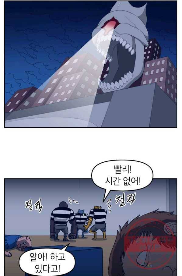 조국이 당신을 원한다 시즌2 37화 3
