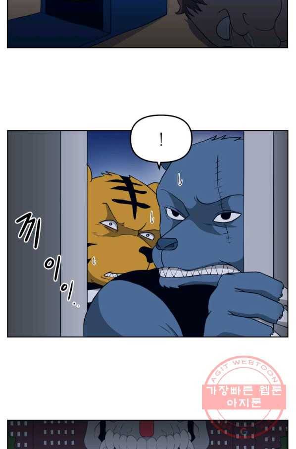 조국이 당신을 원한다 시즌2 37화 4