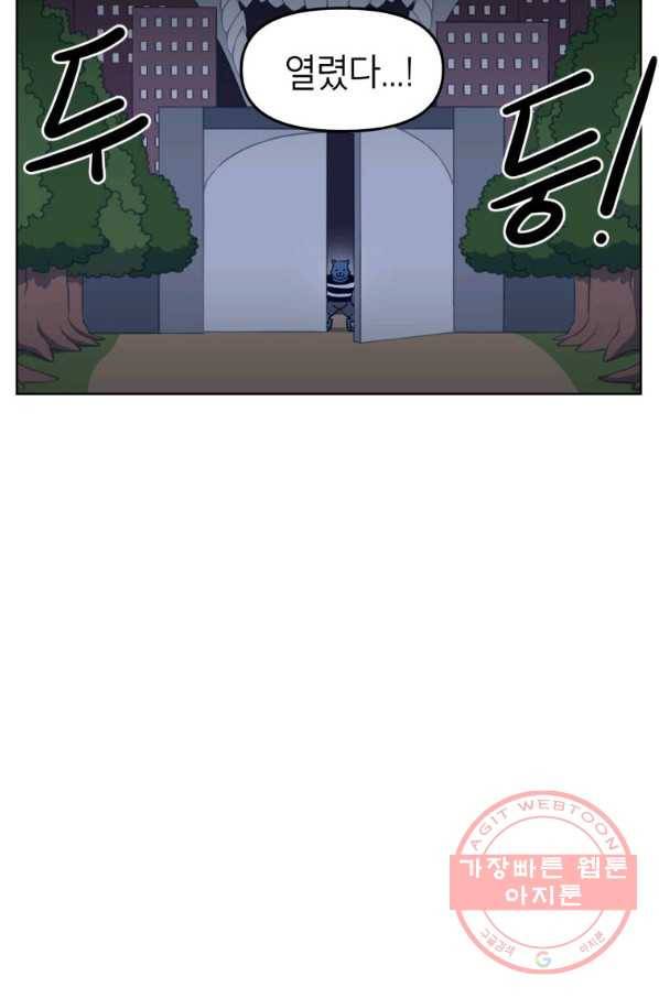 조국이 당신을 원한다 시즌2 37화 5