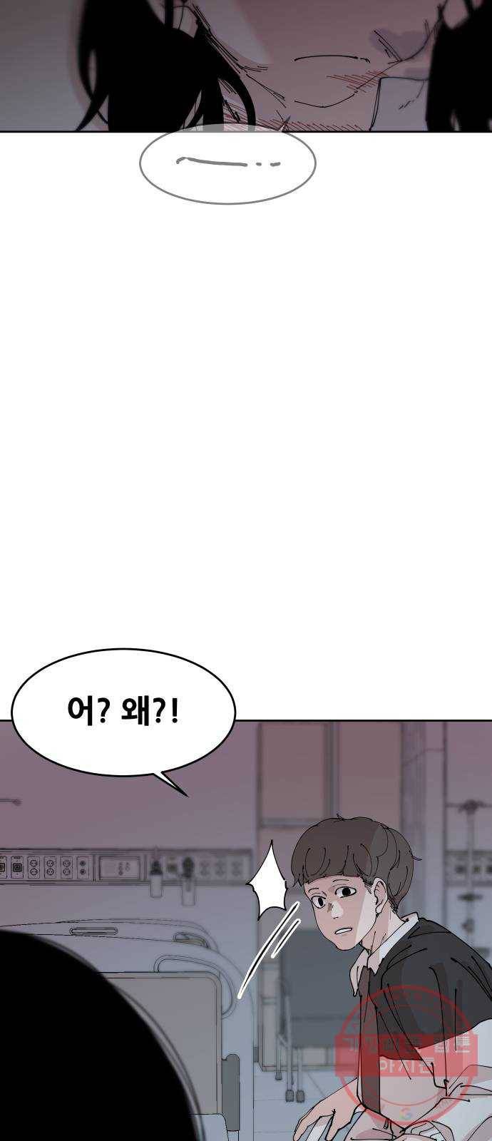 나의 계절 13화 3