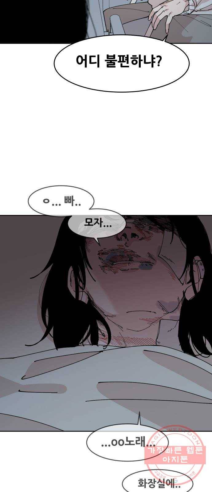나의 계절 13화 4