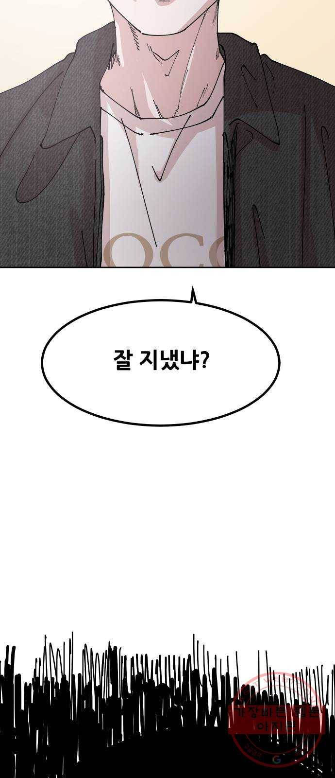 나의 계절 13화 8