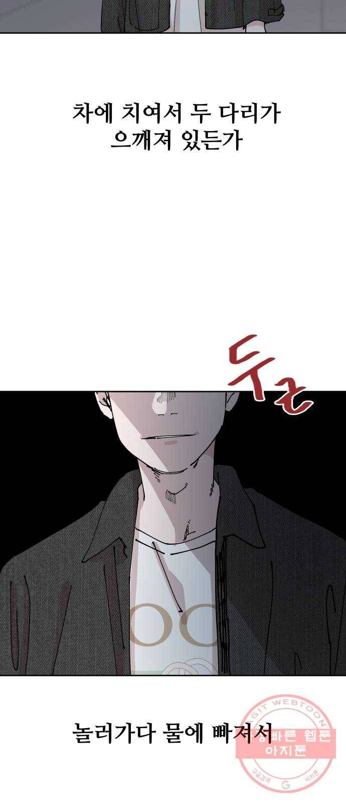 나의 계절 13화 11