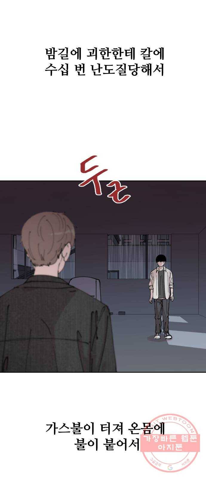 나의 계절 13화 12