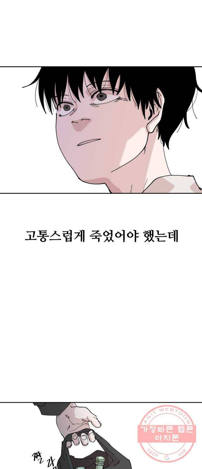 나의 계절 13화 13