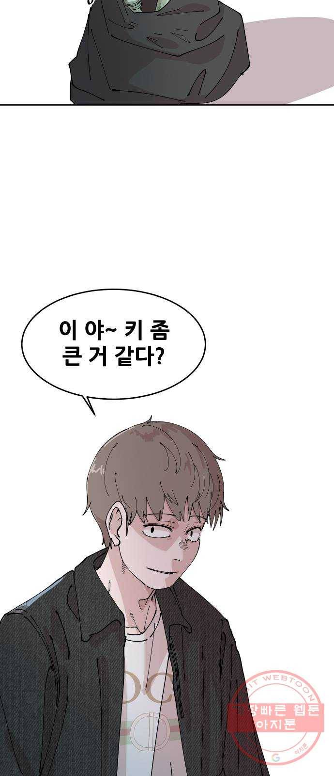나의 계절 13화 14