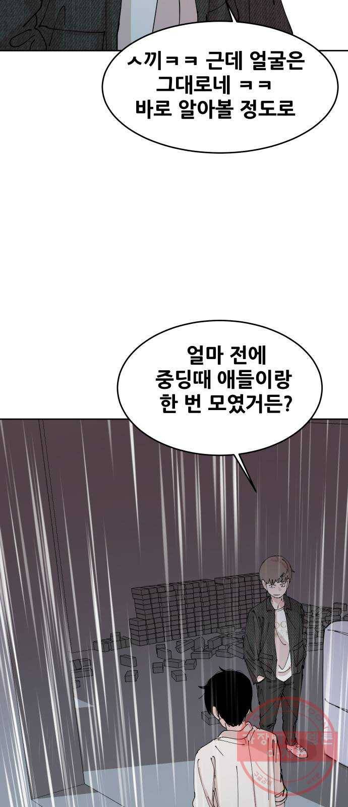 나의 계절 13화 15