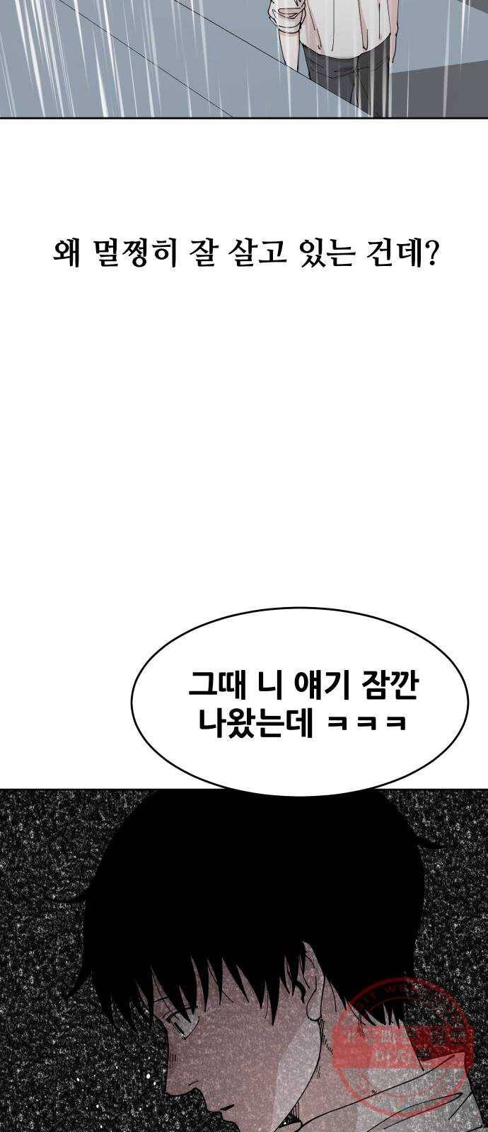 나의 계절 13화 16