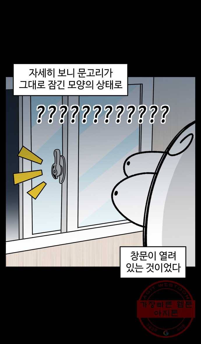 노곤하개 시즌4 80화 매미가 가출했다 (2) 4