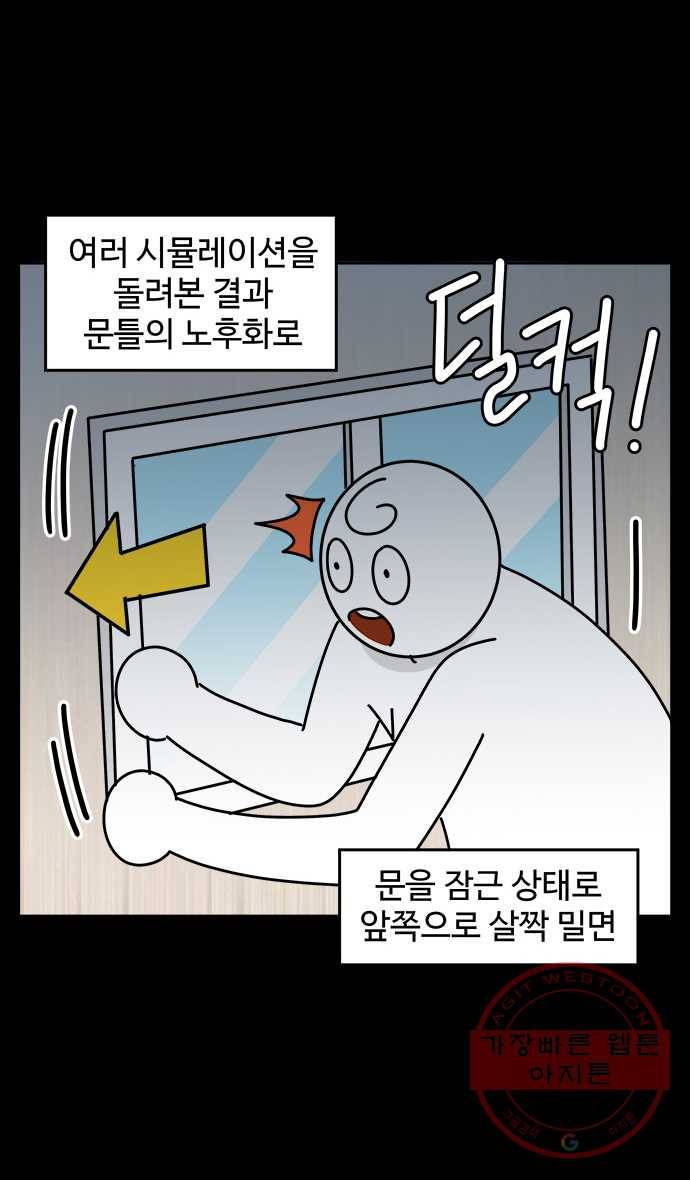 노곤하개 시즌4 80화 매미가 가출했다 (2) 5
