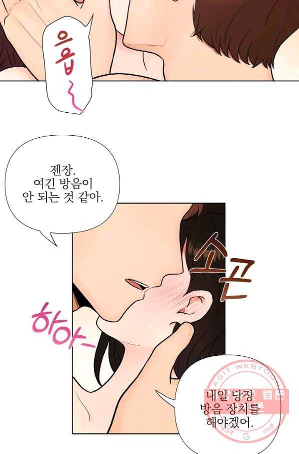 위험한 남자 34화 5