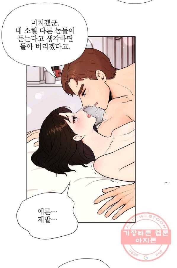 위험한 남자 34화 6