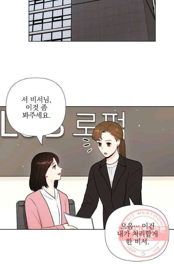위험한 남자 34화 14