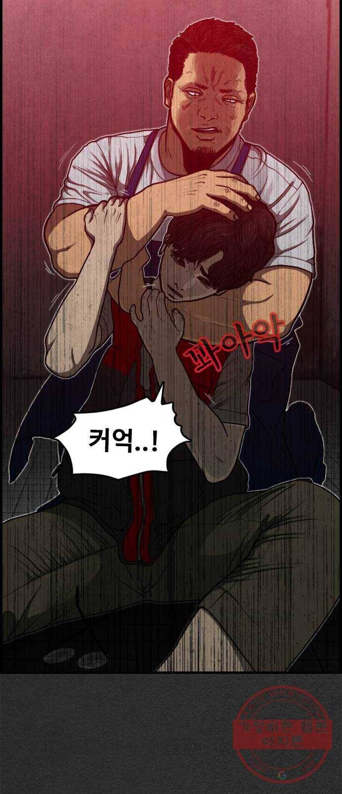 밤낚시 3화 2