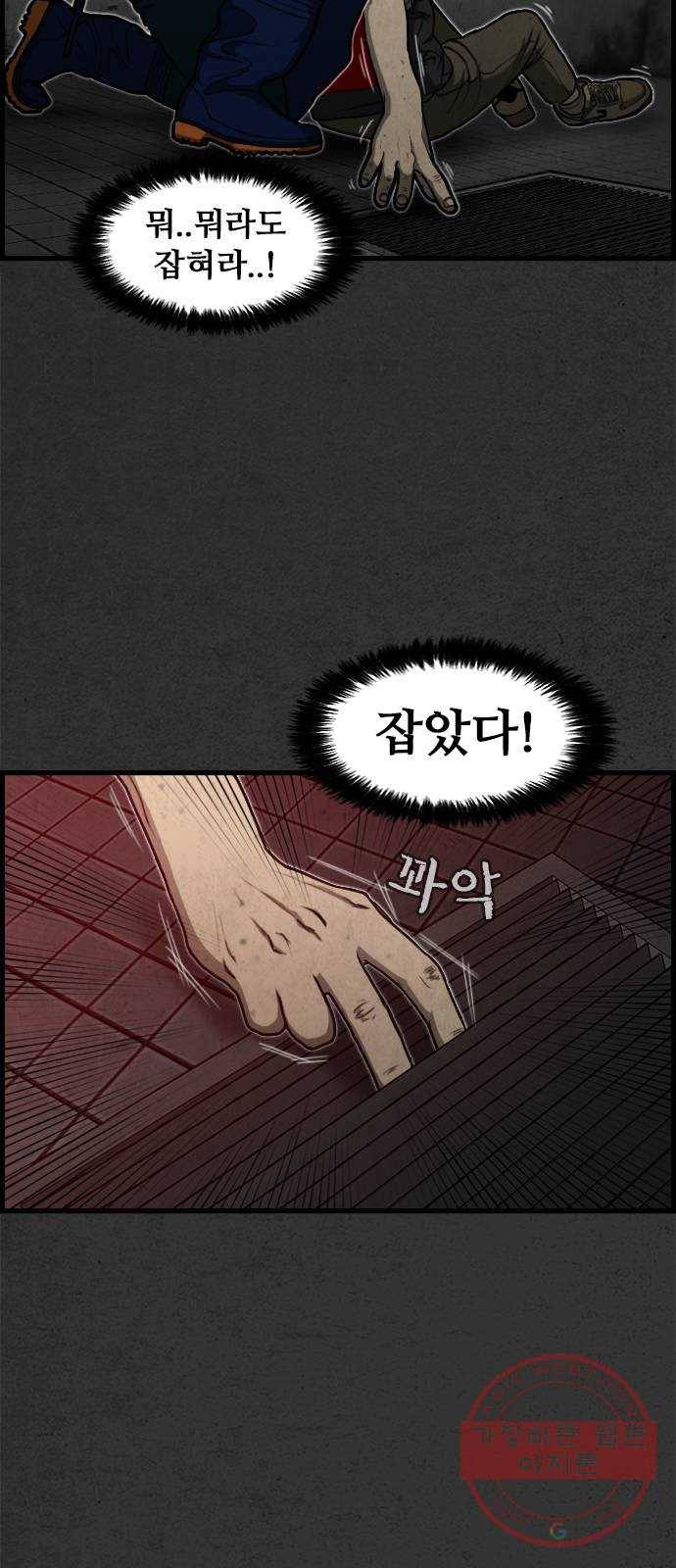 밤낚시 3화 4