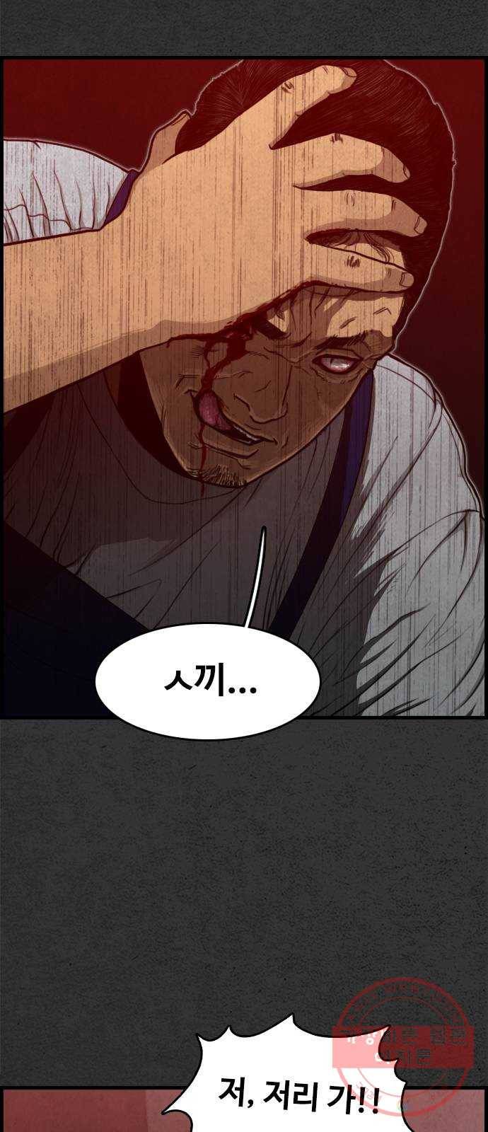 밤낚시 3화 7