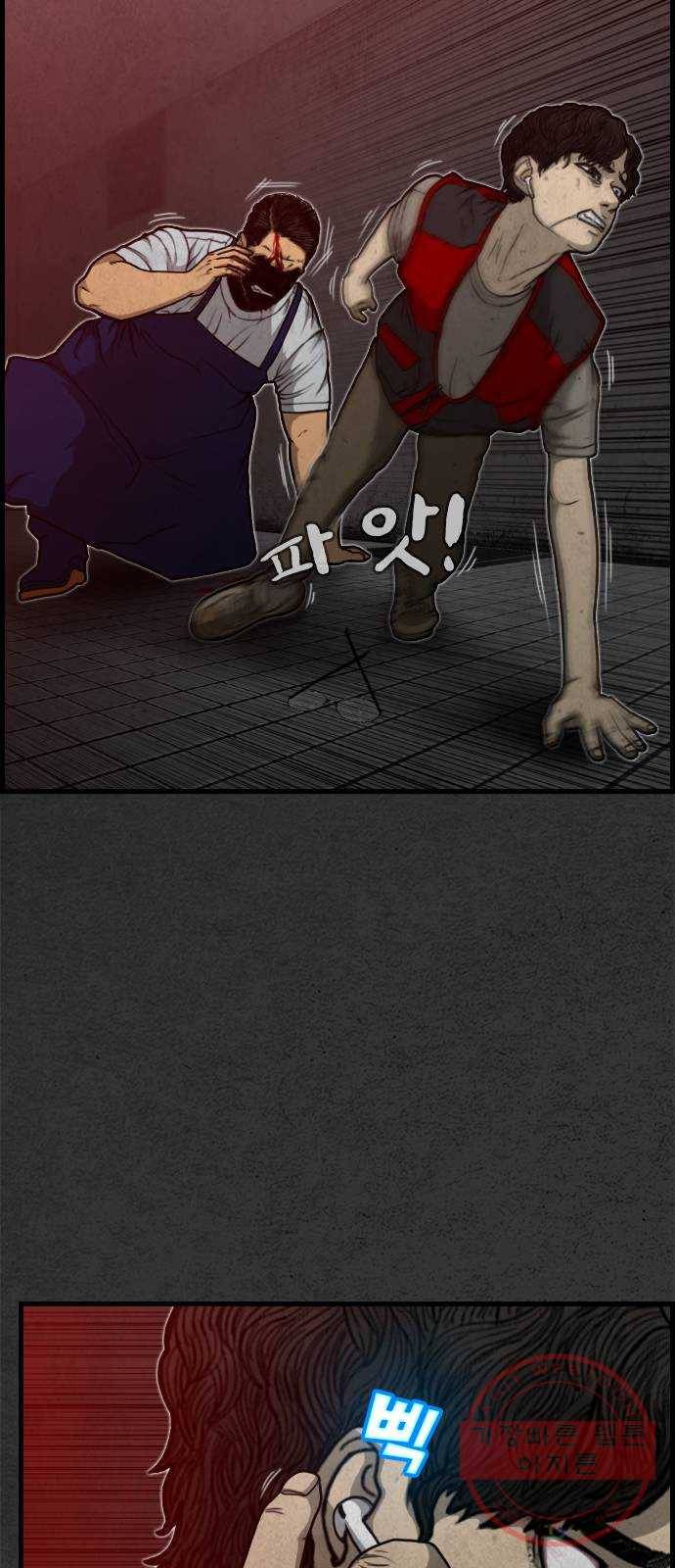 밤낚시 3화 9