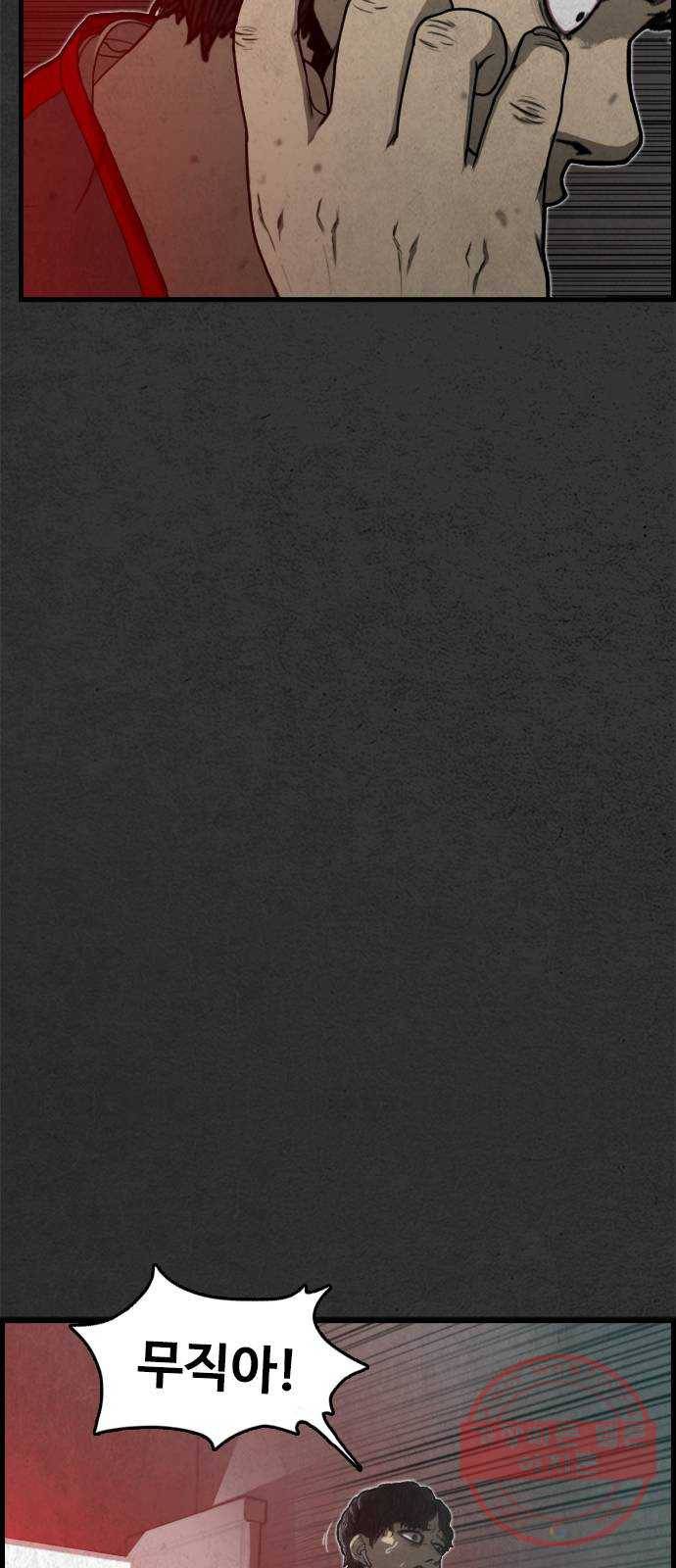 밤낚시 3화 10