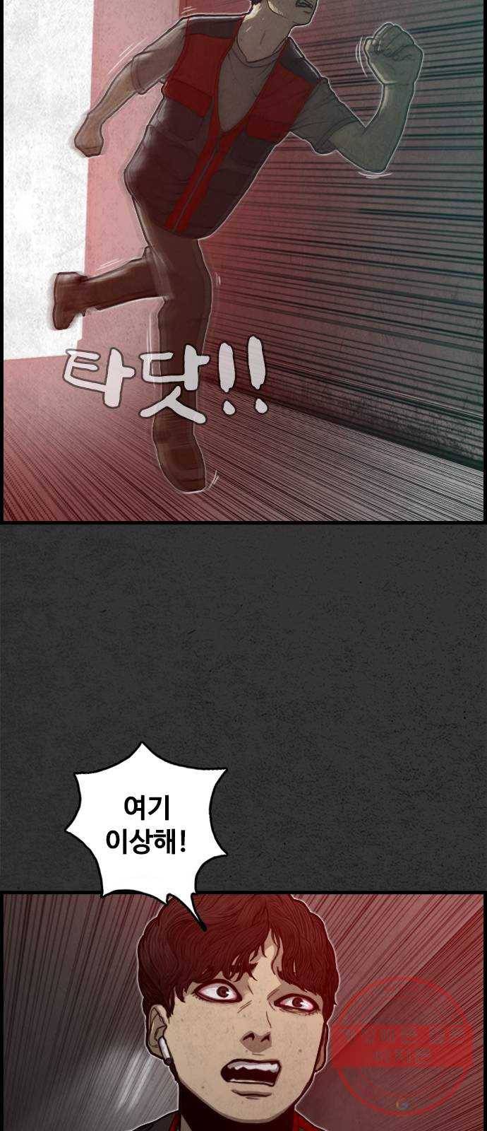 밤낚시 3화 11