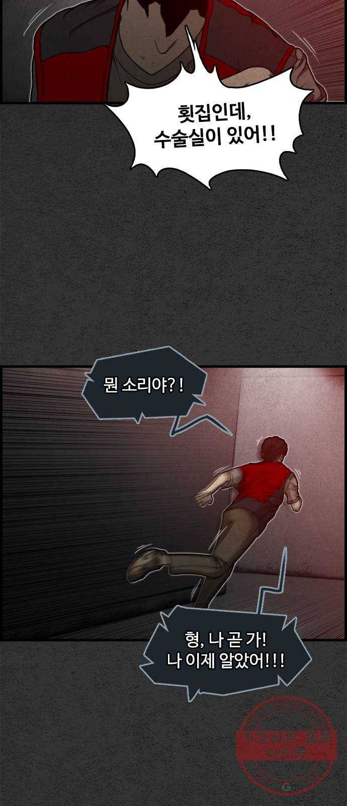 밤낚시 3화 12
