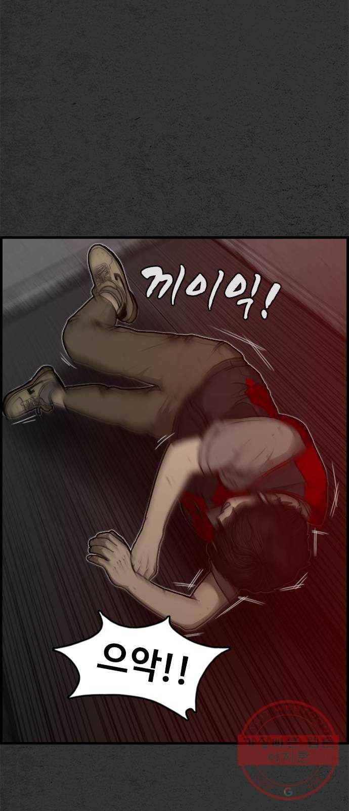 밤낚시 3화 14