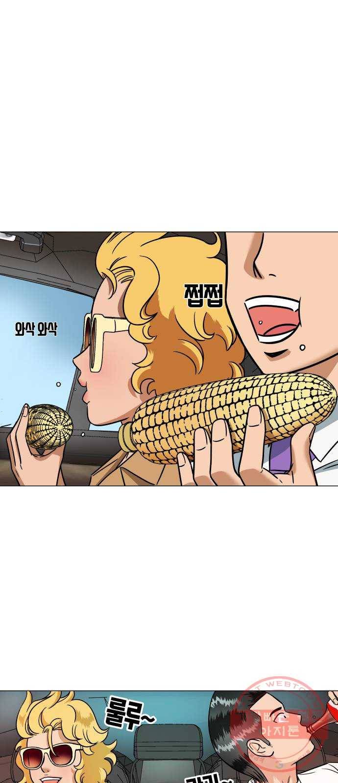 블랙홀과 3만원 10화 1