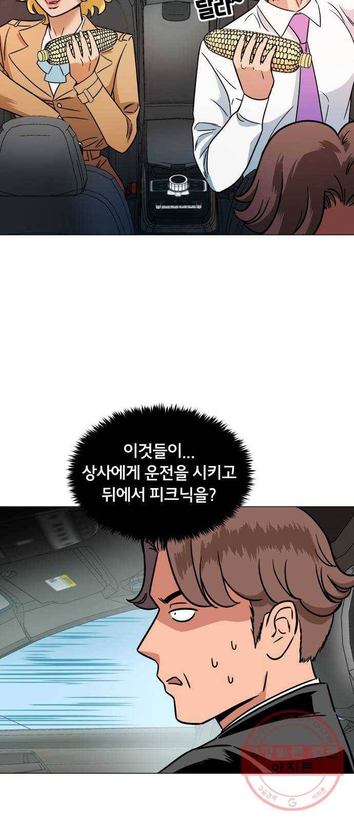 블랙홀과 3만원 10화 2