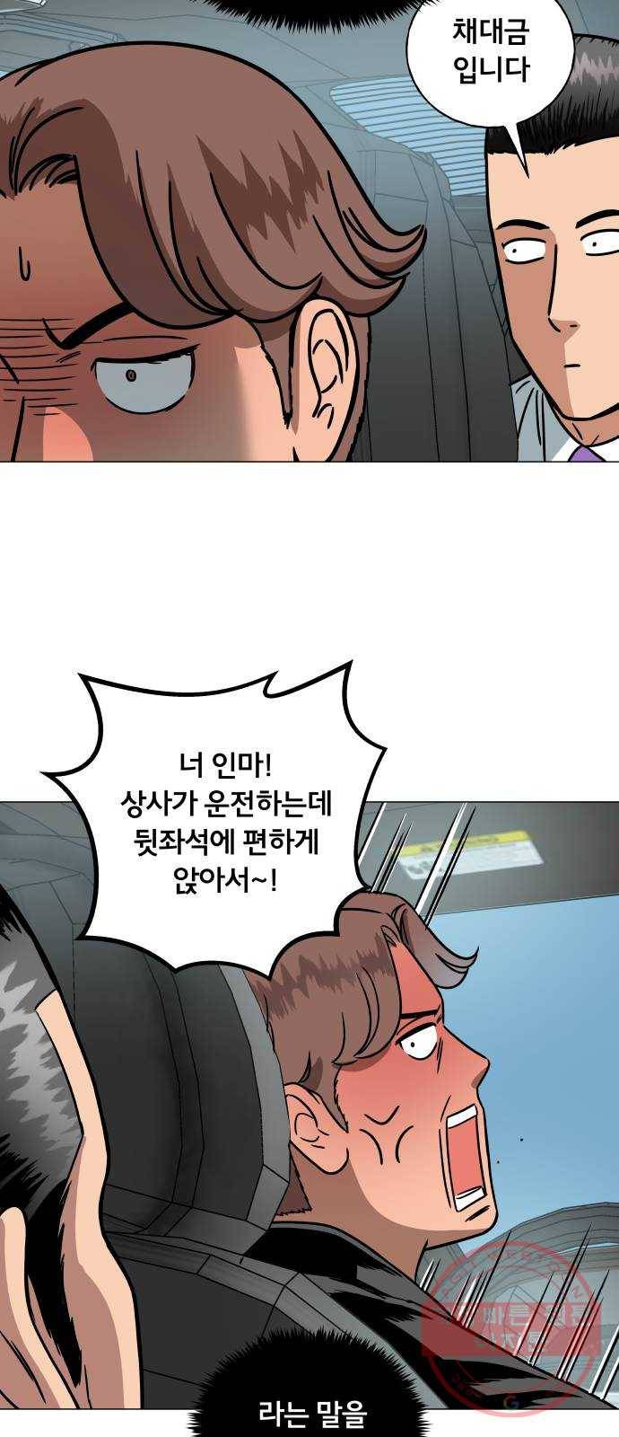 블랙홀과 3만원 10화 4