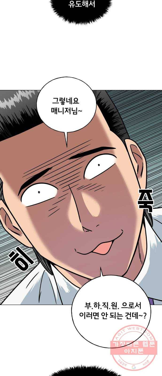 블랙홀과 3만원 10화 5