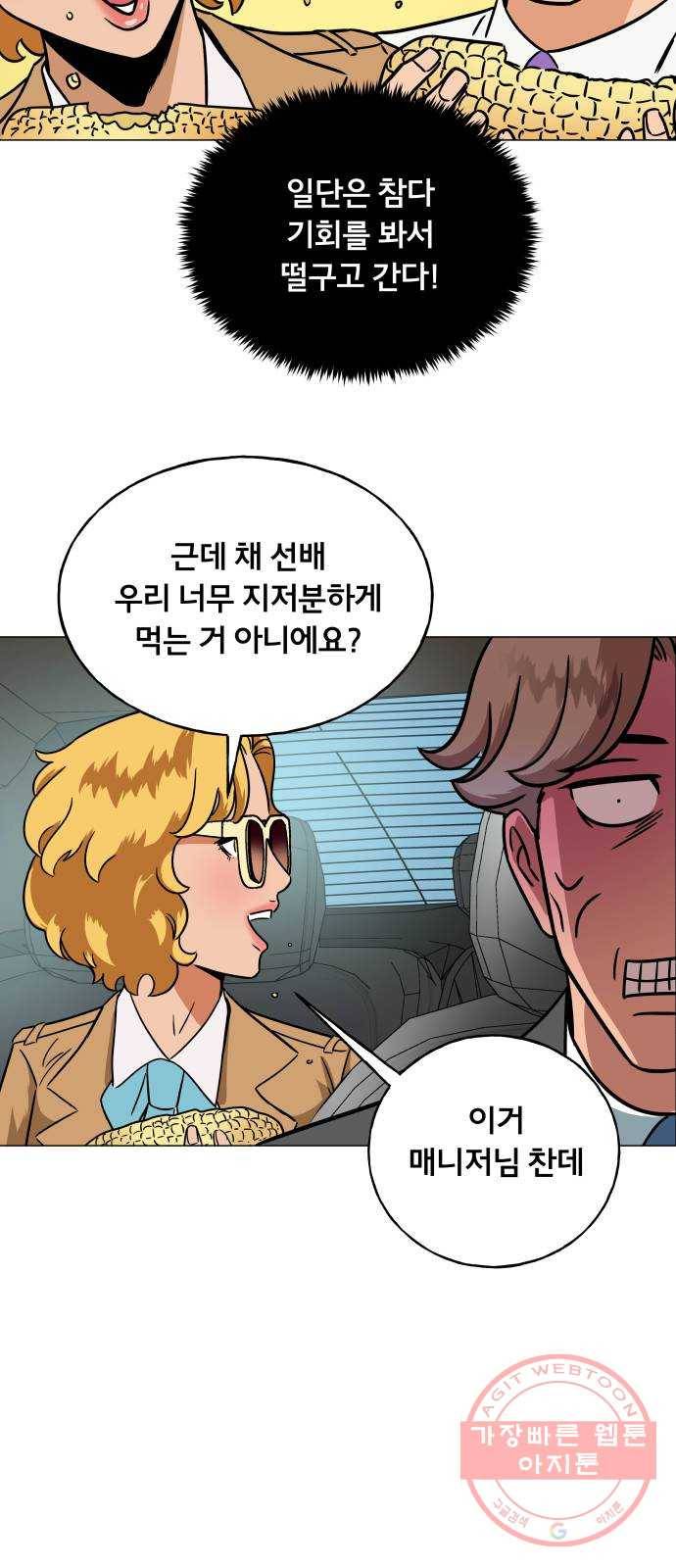 블랙홀과 3만원 10화 7