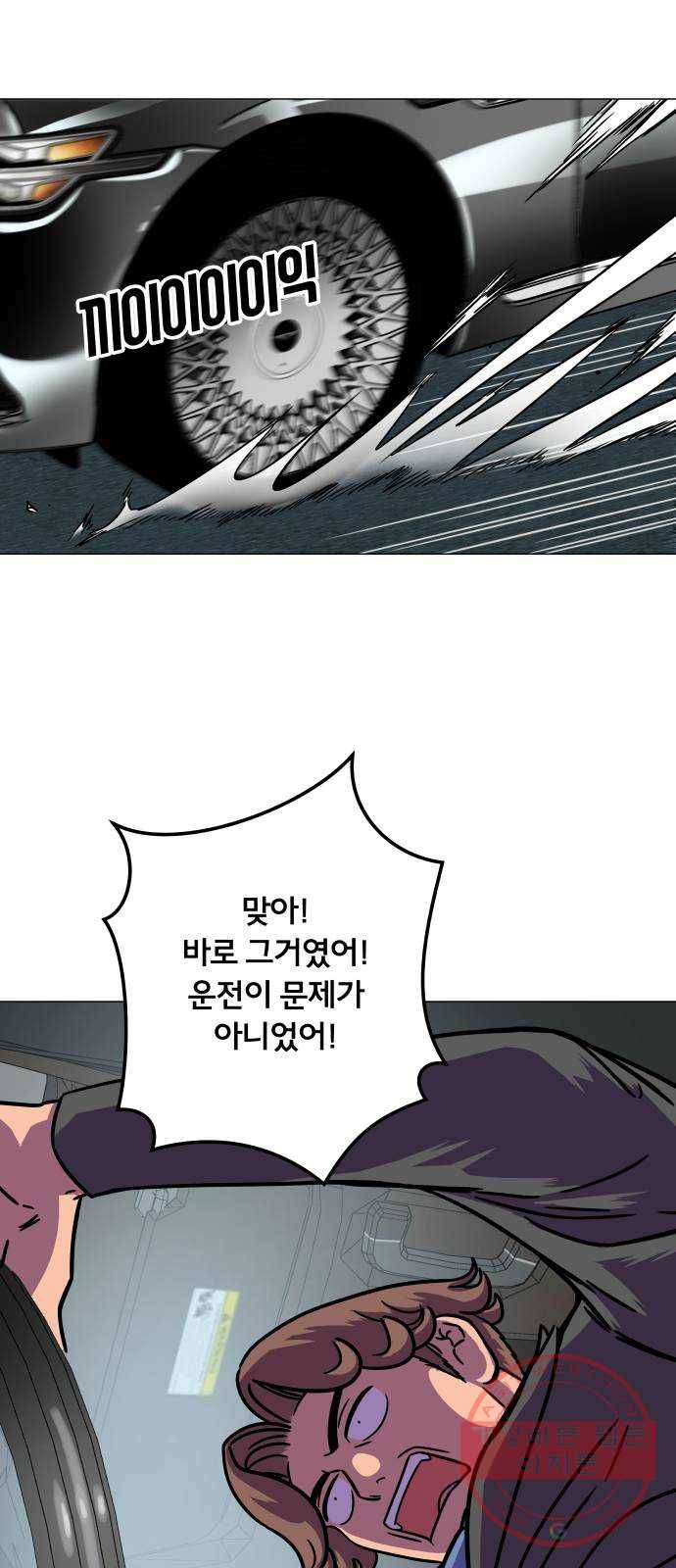 블랙홀과 3만원 10화 8