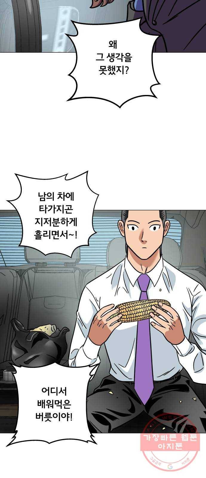블랙홀과 3만원 10화 9