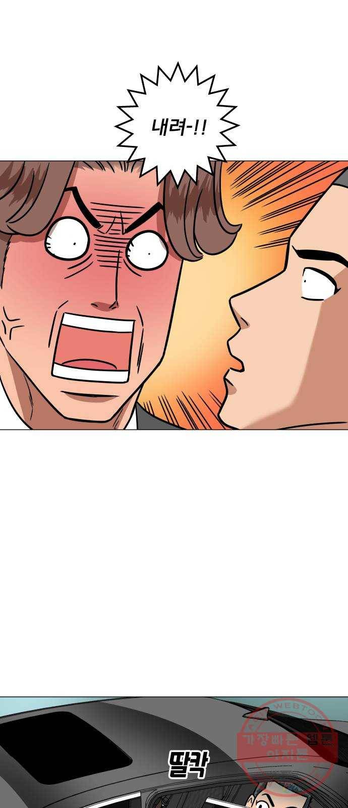 블랙홀과 3만원 10화 10