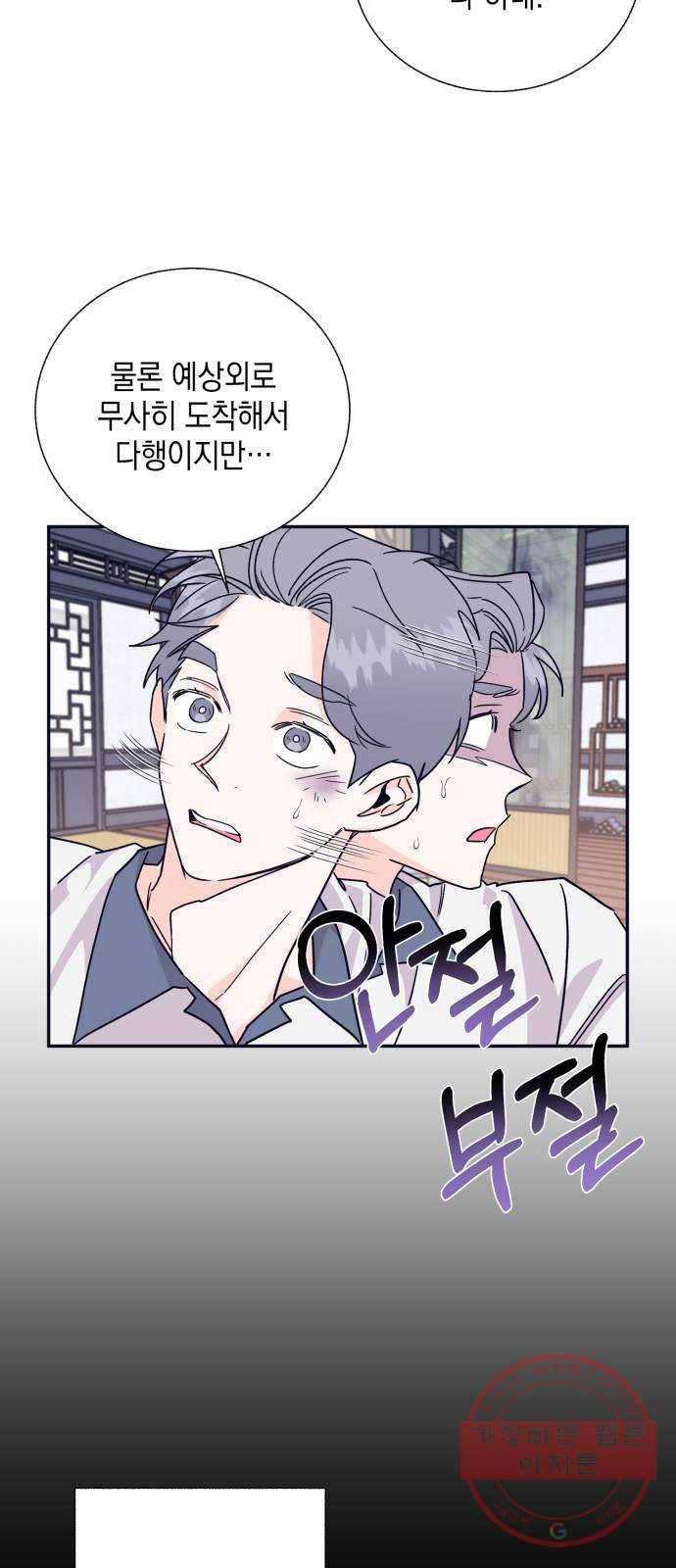 수상한 비밀상담부 59화 3