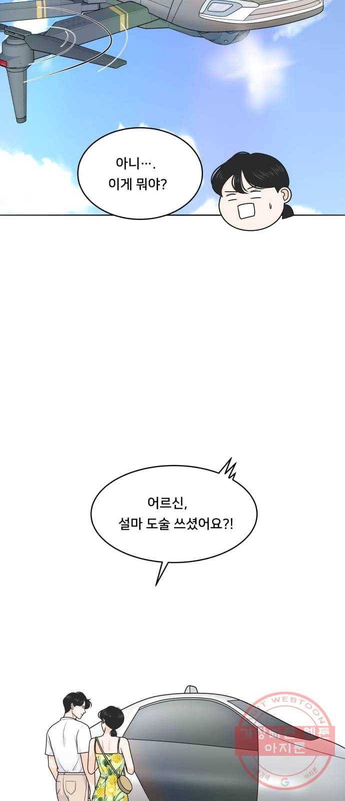 여우담:스윗싱가포르 03화 - 롱 바 ｜ 당신의 눈동자에 건배, 싱가포르 슬링 2