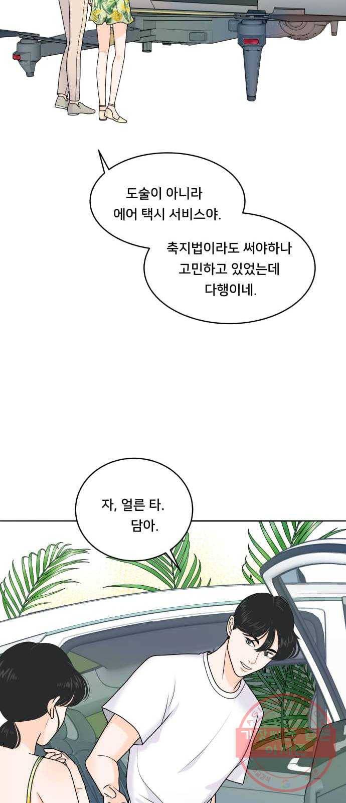 여우담:스윗싱가포르 03화 - 롱 바 ｜ 당신의 눈동자에 건배, 싱가포르 슬링 3