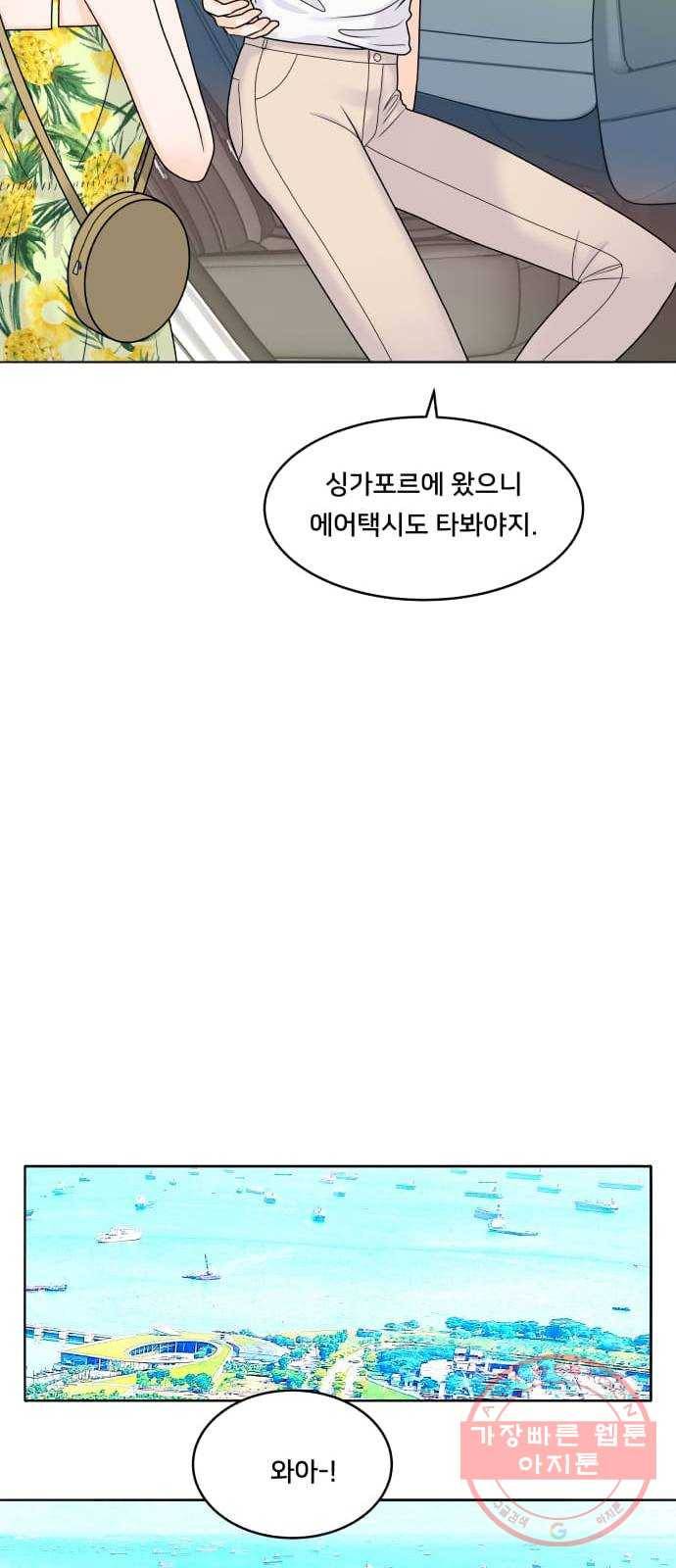 여우담:스윗싱가포르 03화 - 롱 바 ｜ 당신의 눈동자에 건배, 싱가포르 슬링 4