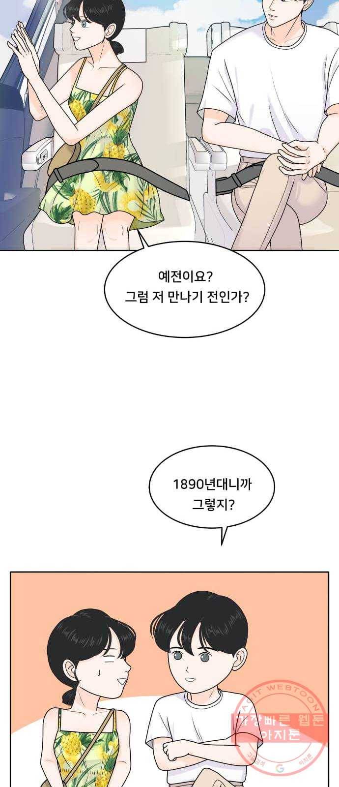 여우담:스윗싱가포르 03화 - 롱 바 ｜ 당신의 눈동자에 건배, 싱가포르 슬링 6
