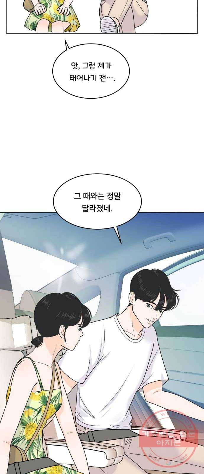 여우담:스윗싱가포르 03화 - 롱 바 ｜ 당신의 눈동자에 건배, 싱가포르 슬링 7