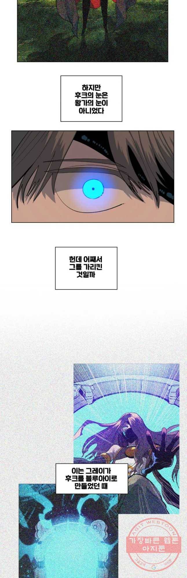 후크 193화 흑마법사 上 2