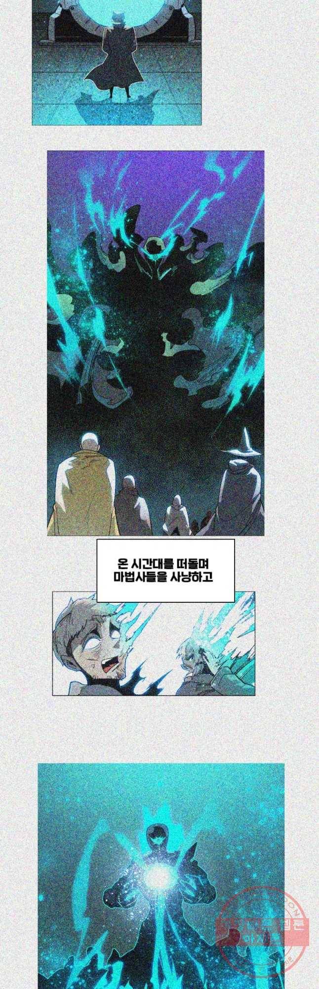 후크 193화 흑마법사 上 3