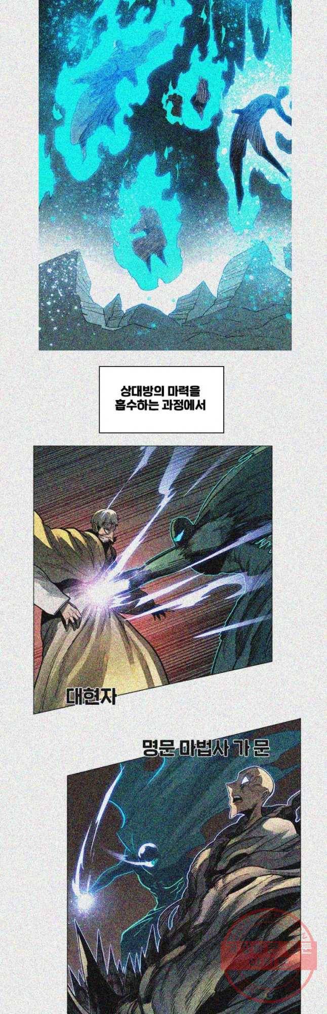 후크 193화 흑마법사 上 4