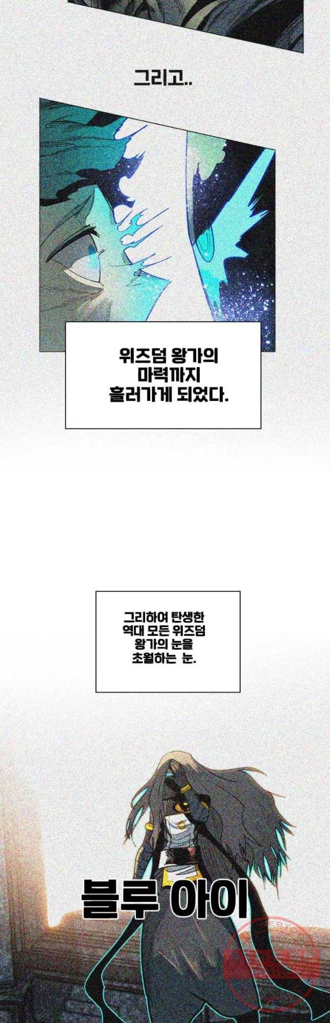 후크 193화 흑마법사 上 5