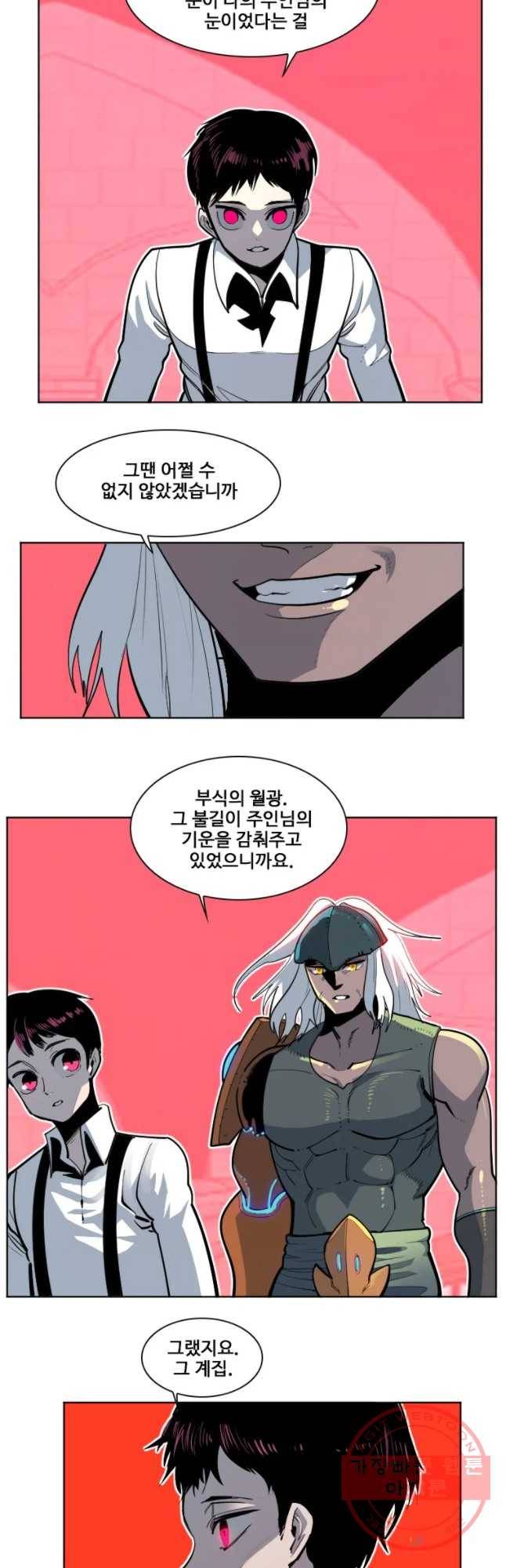 후크 193화 흑마법사 上 8