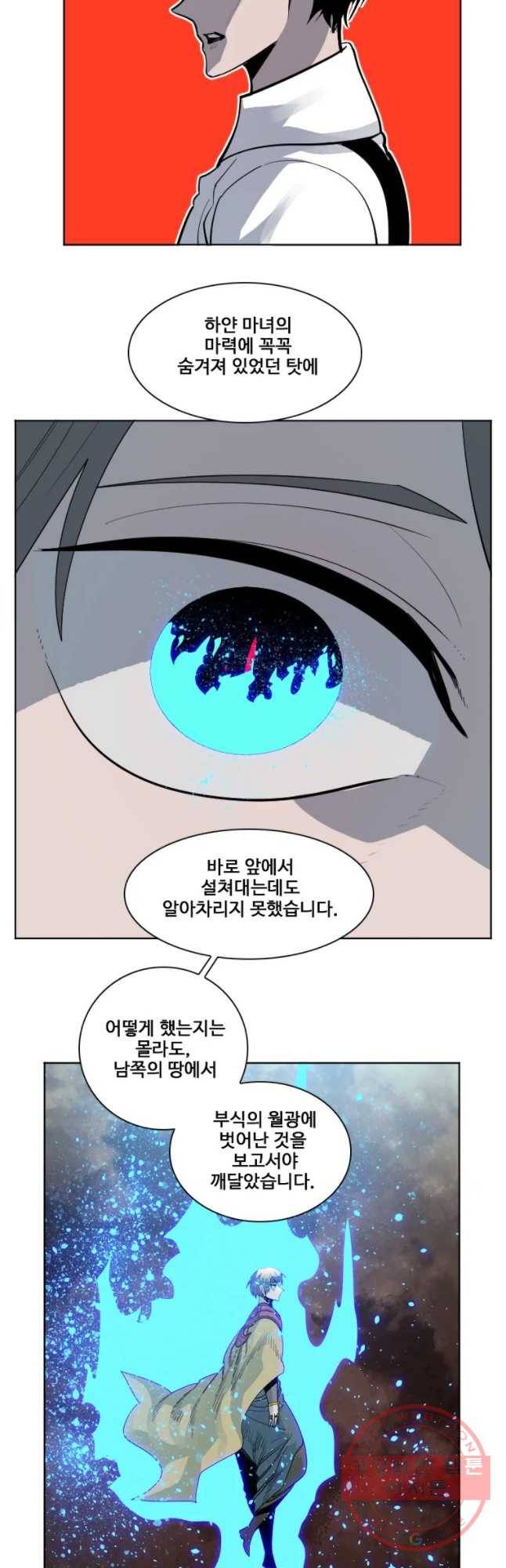후크 193화 흑마법사 上 9